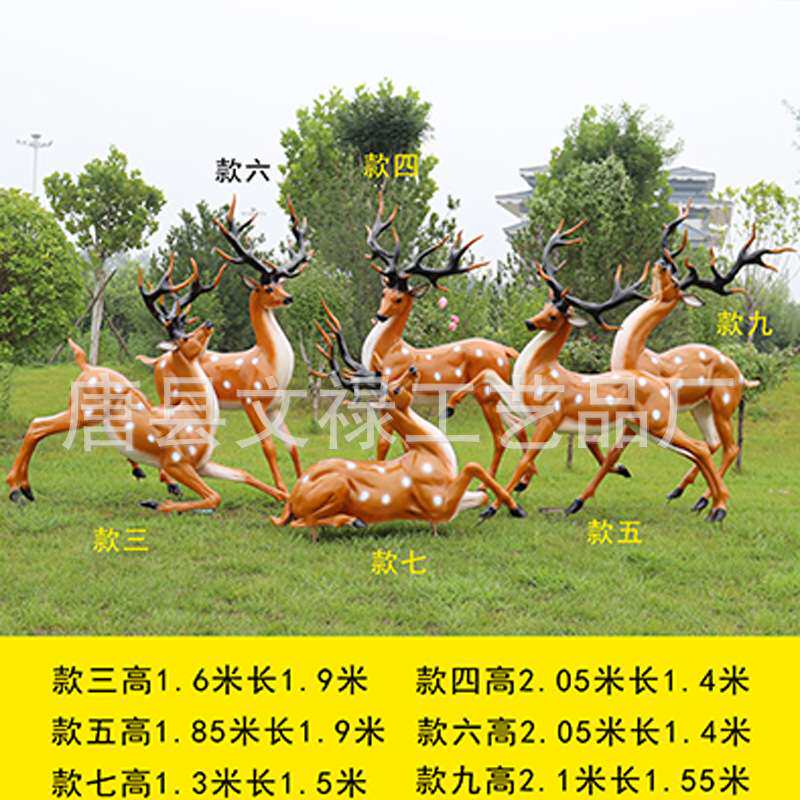 玻璃钢梅花鹿雕塑 户外大型公园景观园林景区仿真麋鹿装饰摆件