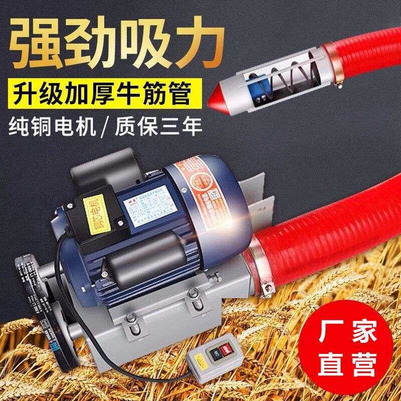 吸粮机小型家用车载大吸力软管绞龙螺旋吸谷机玉米小麦稻谷抽粮机
