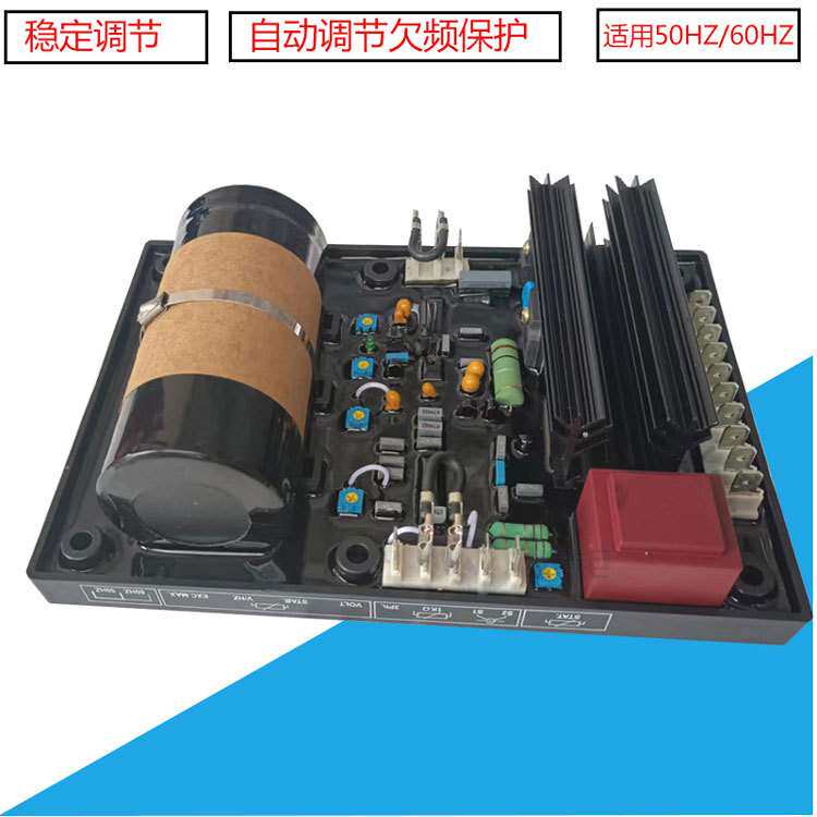 R448无刷发电机配件交流励磁调压板大功率R449 AVR自动电压调节器