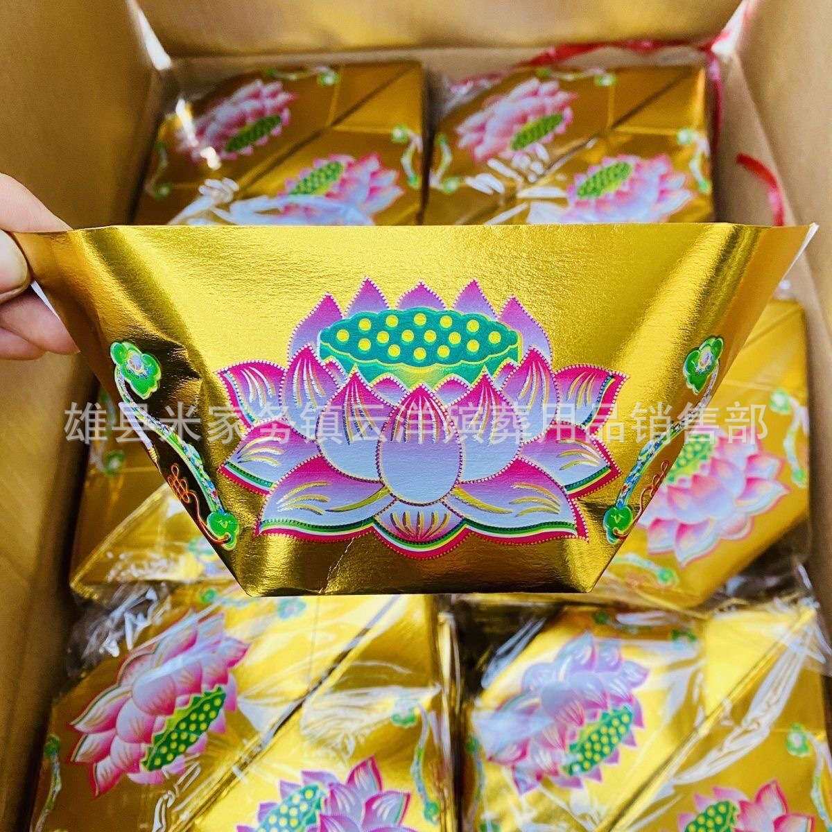 彩金莲花带字25*28大金元宝半成品   祭祀元宝 殡葬用品 厂家直销