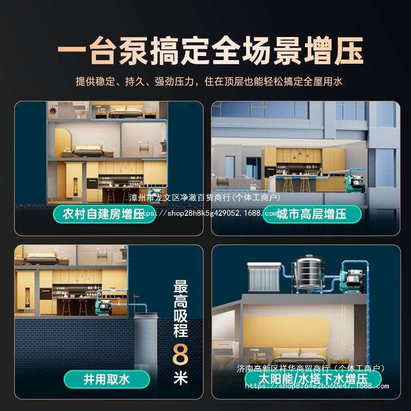 新界增压泵家用全自动静音自来水管道增压冷热水自吸抽水泵TW220V
