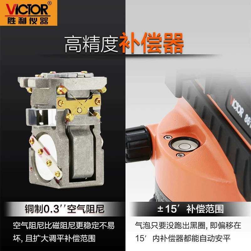 胜利平水仪器高精度室外工程水准仪自动安平水准仪超平仪VC861A
