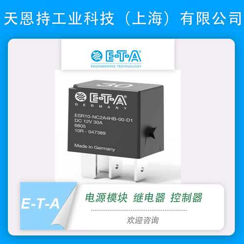 德国 E-T-A EM12-T01-001-DC24V-40A 过流保护器