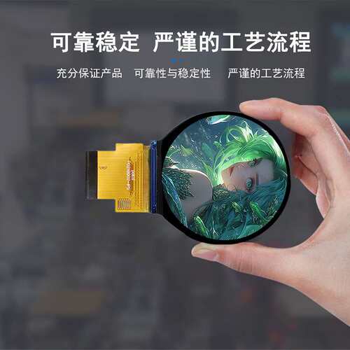 2.1寸圆形液晶屏SPI串口屏RGB屏幕ST7701S彩屏IPS全视角lcd显示屏