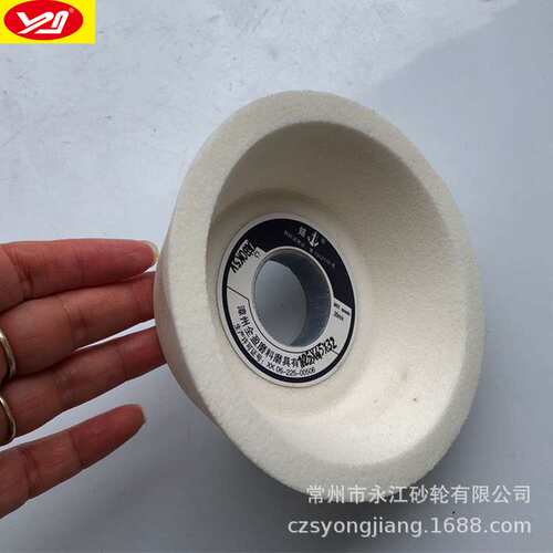 锚牌白刚玉碗型砂轮WA125*45*32白刚玉碗型砂轮 陶瓷异形白砂轮