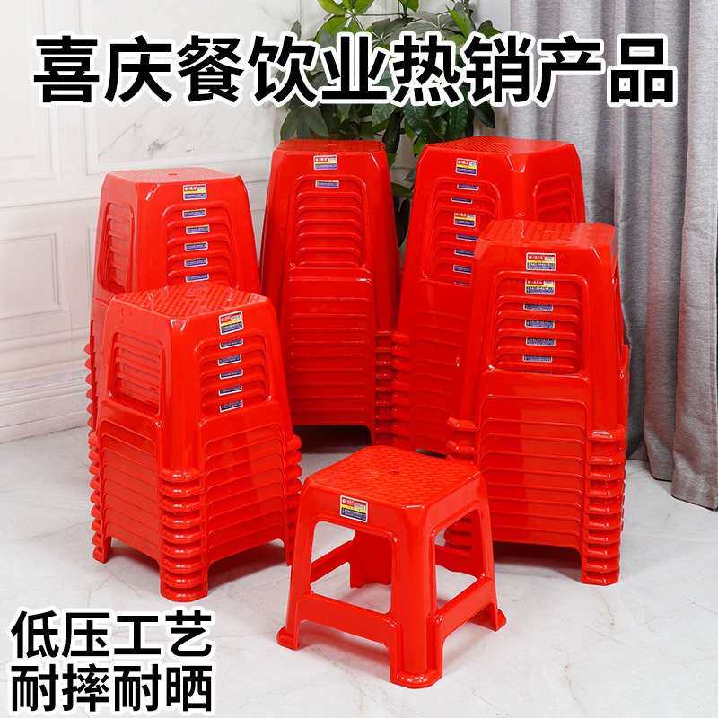 加厚珠江塑料凳子商用椅子餐桌凳成人高凳熟胶高脚凳结实板凳方凳