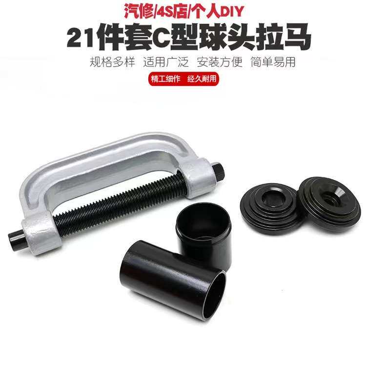 21件小轴承安装器轴承垫块安装拆卸工具套件轴承安装取出器