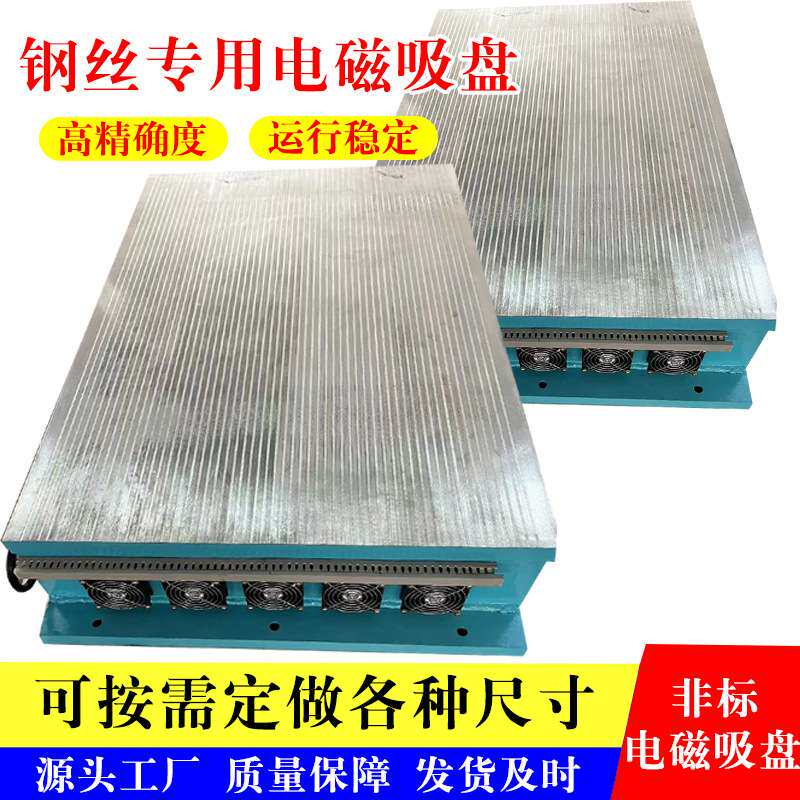 钢丝用吸盘 风扇电磁吸盘 吸钢丝用的电磁吸盘 排风电磁铁