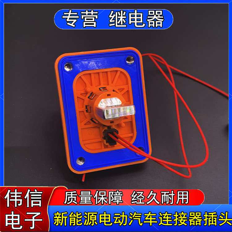 新能源电动汽车高压大电流连接器充电插头带插线  现货可直拍