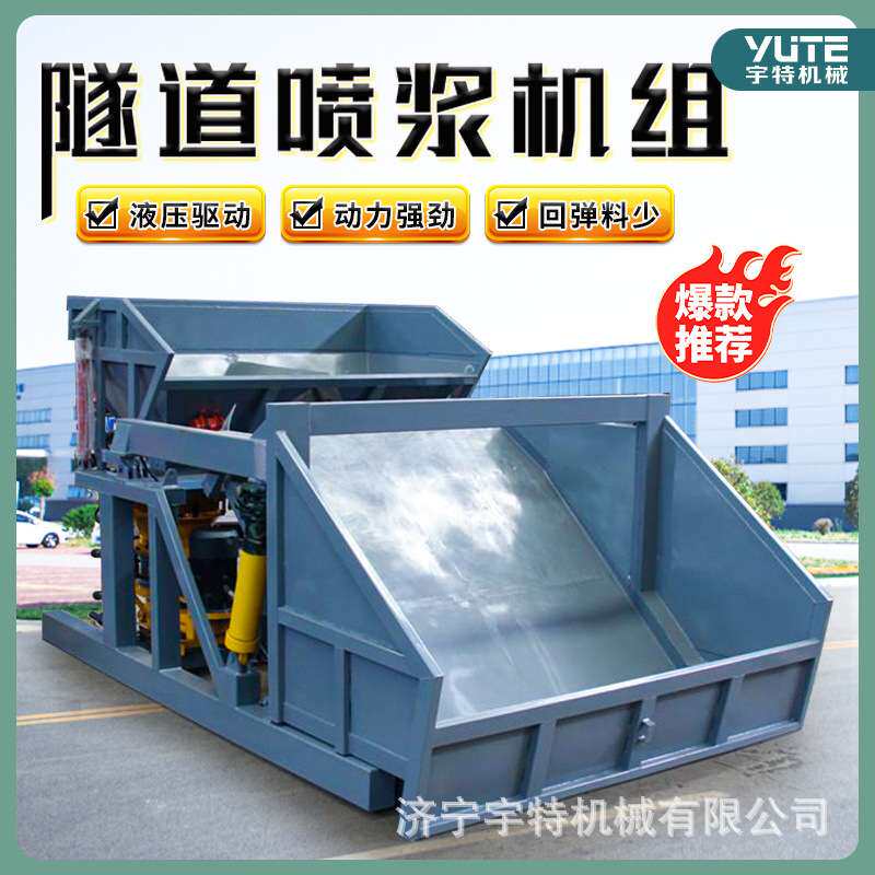 隧道喷锚车混凝土喷浆车自动上料喷浆机一拖二单料斗双料斗