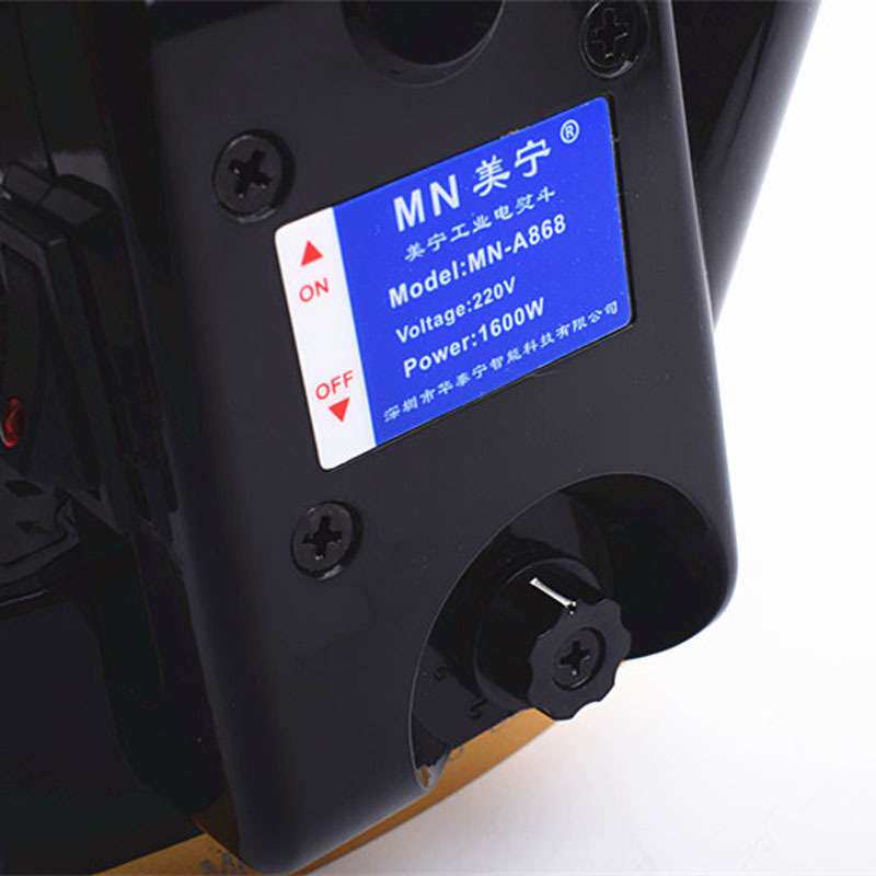 美宁吊瓶电熨斗A868 蒸汽熨斗 工业熨斗烫斗 大汽量 1600w