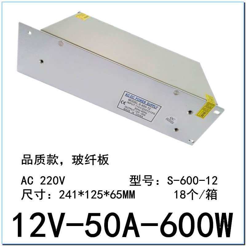 12V50A开关电源24V25A直流监控600W工业S-600-12电机LED灯带电源