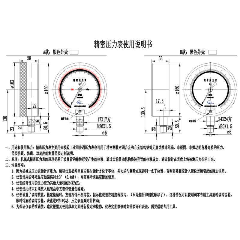 仪表高精度压力表 0.4级 厂家双刻度低压测试表不锈钢空气压力表
