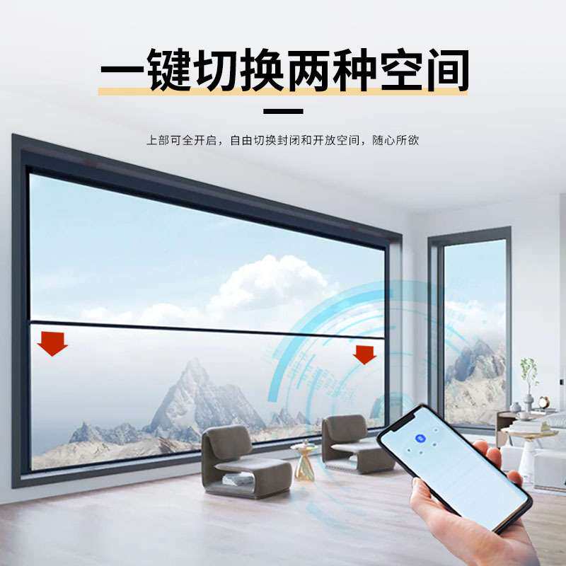 佛山断桥铝铝合金升降窗隔音隔热阳台别墅上下电动智能提升窗厂家