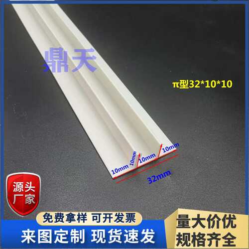 家装翻新π型收口条PVC塑料TT型装饰工艺槽石膏板阴影缝收边条