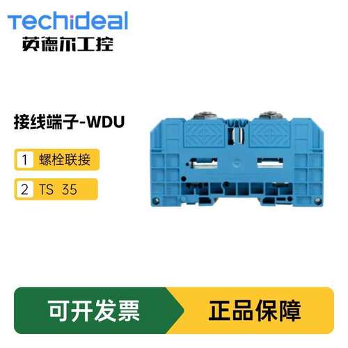 Weidmuller魏德米勒 接线端子-WDU  WFF 120 BL