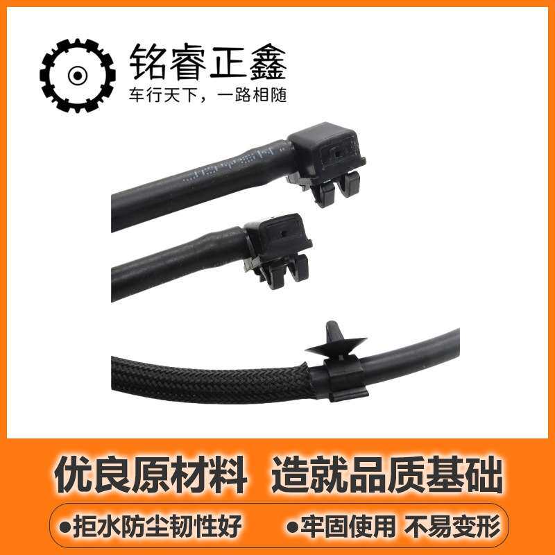 玻璃雨刷喷水嘴一对9673401080适用东风标致508机盖喷水嘴标志508