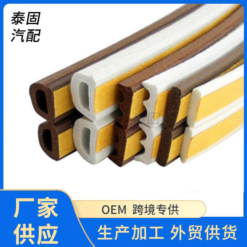 门窗密封条防盗门移门条自粘型防撞条防盗门木门移门密封