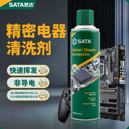 SATA世达精密电器电子仪器清洗剂