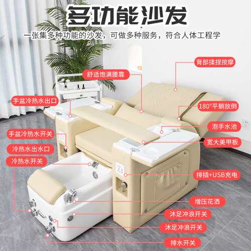 博崛电动美甲沙发椅养发烫染椅纹绣美甲美睫足浴沙发足疗洗脚沐足