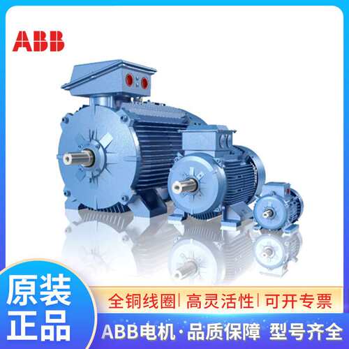 ABB船用电机M2QA-H90S4A 1.1KW4极低压三相异步马达F级IP56 IC411
