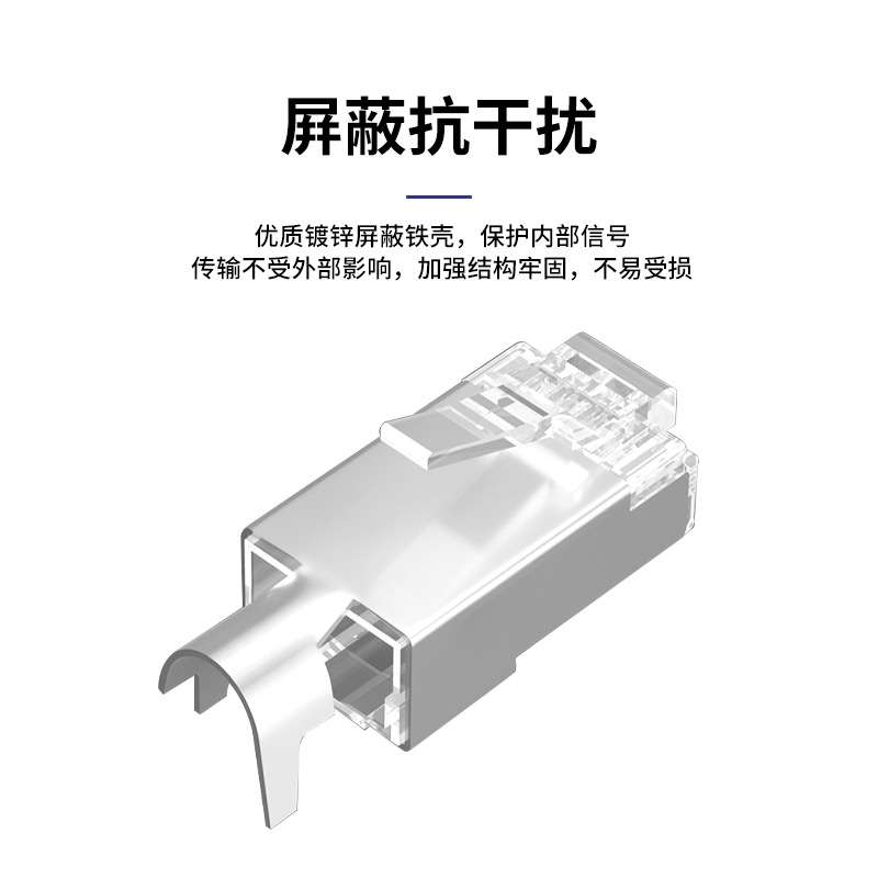 七类屏蔽水晶头纯铜镀镍网络线连接头CAT7屏蔽燕尾夹设计水晶头