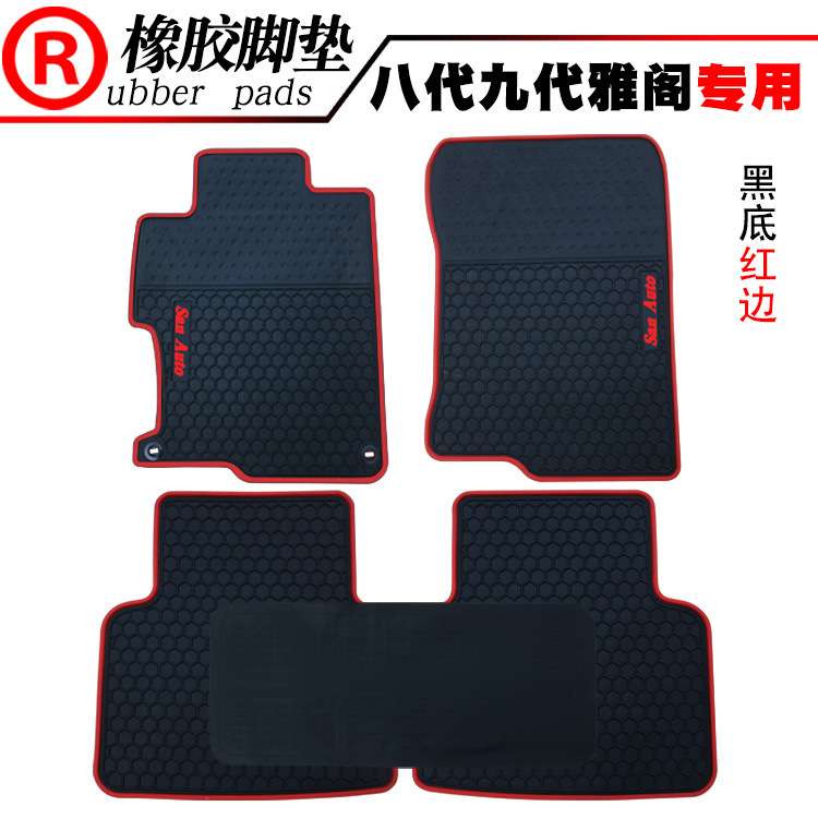 适用缤智 八代雅阁 九代雅阁 十代雅阁专用橡胶脚垫踏板垫防水垫