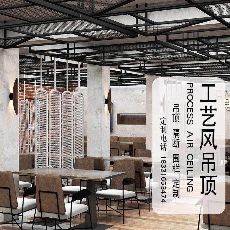哇工业风铁艺吊顶办公室健身房隔断装饰餐厅酒吧菱形网格悬挂天花