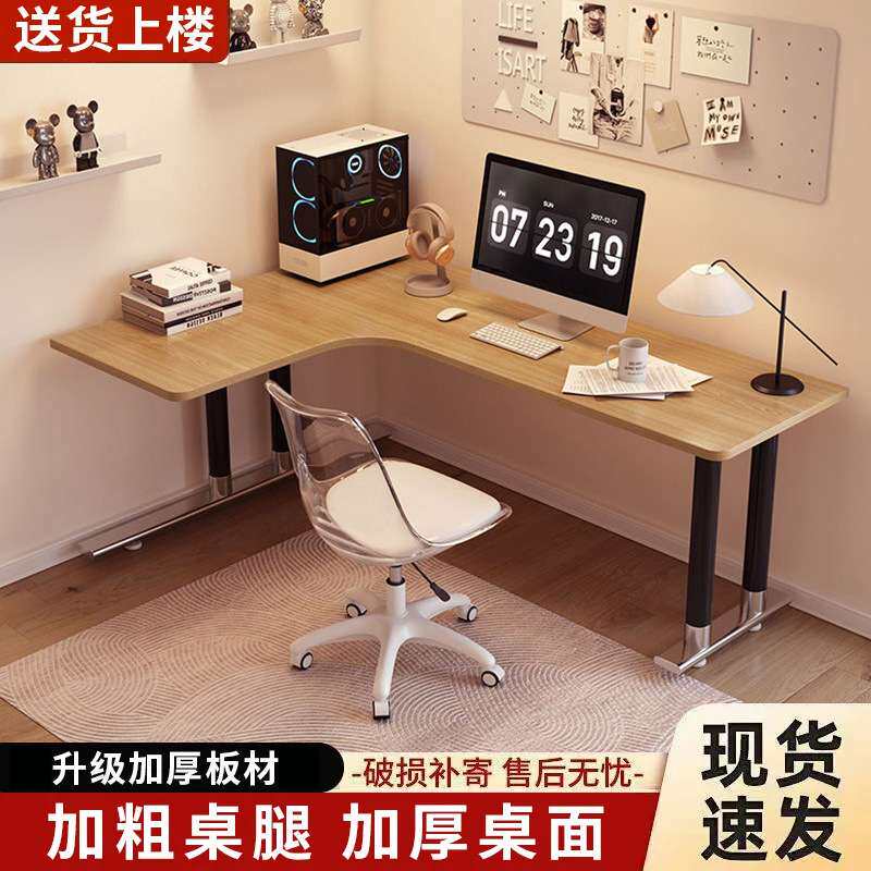转角书桌家用L型卧室飘窗台式电脑桌现代书房拐角办公桌子工作台