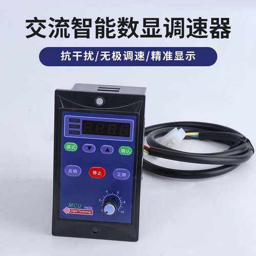 220V交流数显调速器6W-200W减速电机调速开关正反转小马达控制器