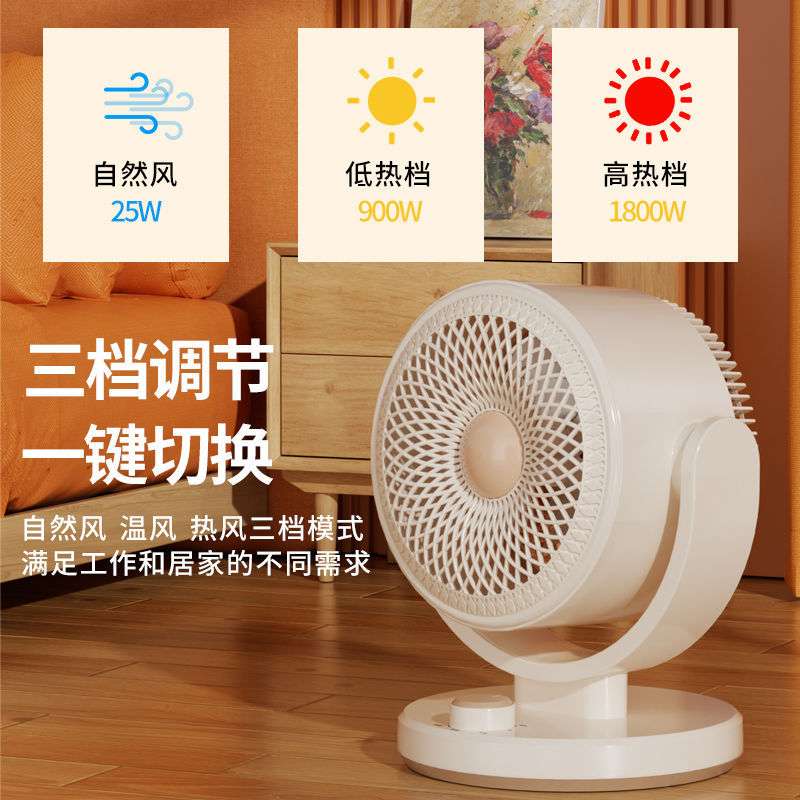 冷暖两用取暖器家用电热扇小型暖风机桌面循环热风扇暖风机家用