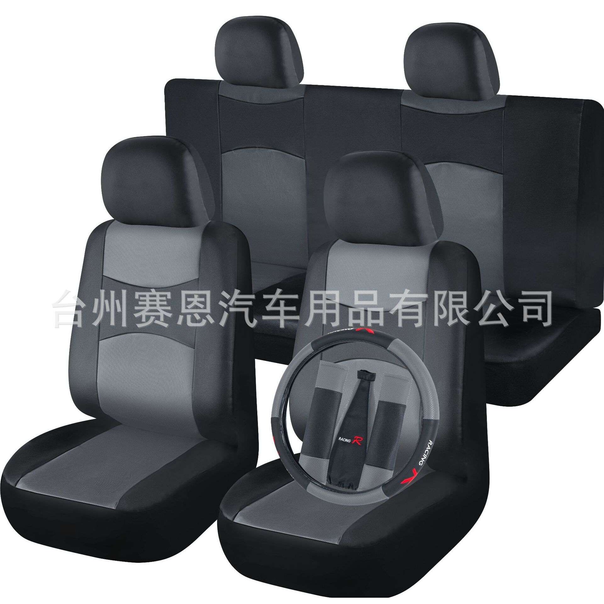 压孔纹皮革拼色汽车座椅套多件套方向盘套护肩套排挡头套