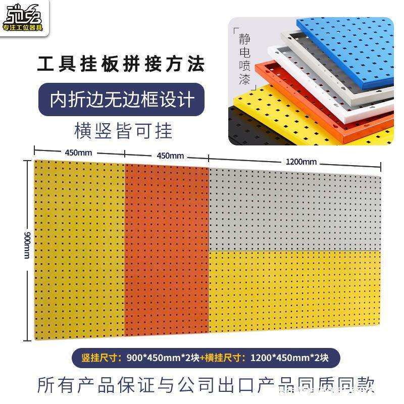 驰兔工具上墙挂板墙面收纳方孔洞洞板置物展示挂架工具架挂板挂钩