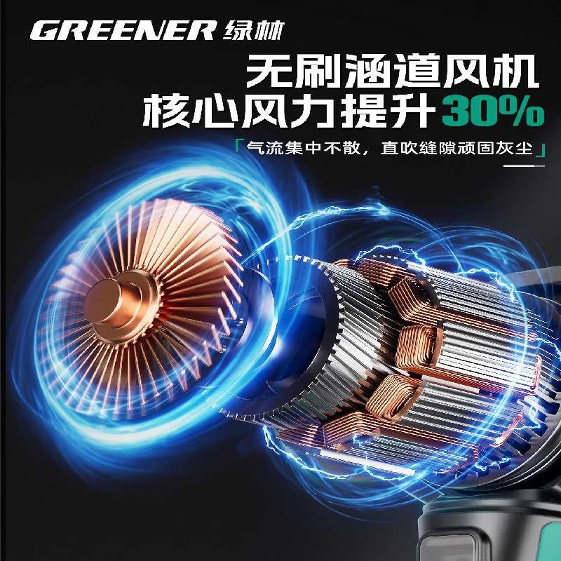 绿林口袋暴风机车载手持小型吸尘器无刷锂电暴力涡轮风扇吹灰神器