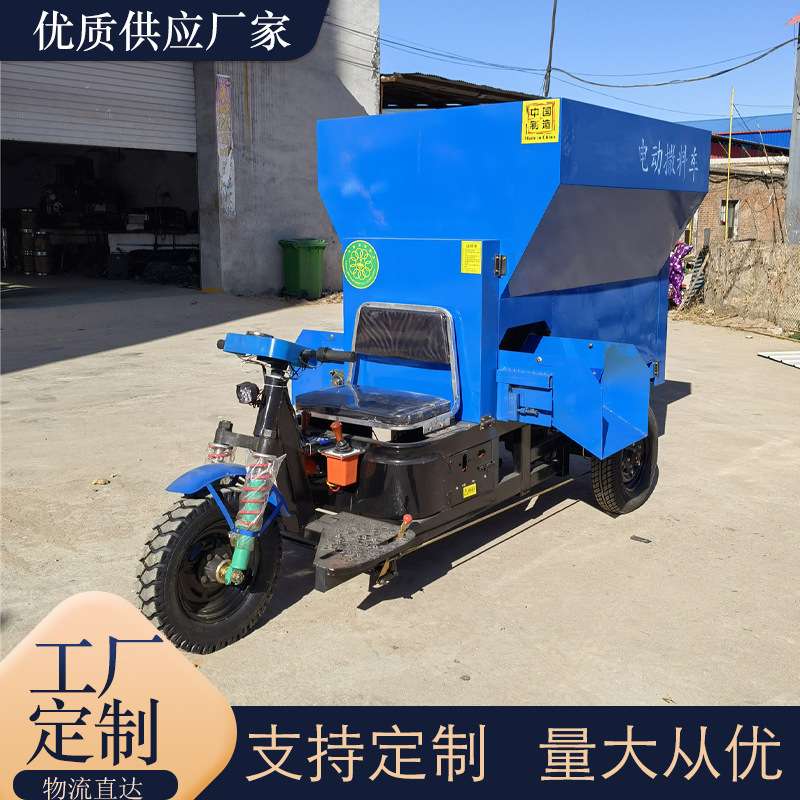 电动撒料车 牛羊养殖场用电动撒料机 2方/3方厂家供应三轮撒料机