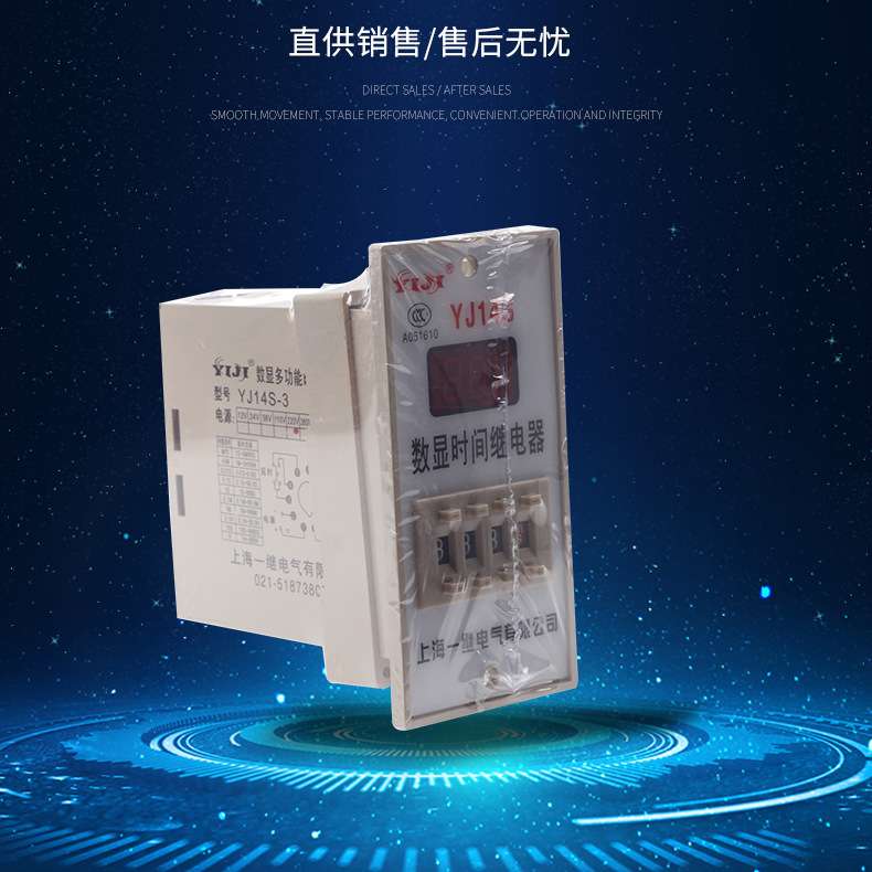 上海一继 YJ14S JS14S 0.01S-990H 24-380v 时间继电器YIJI