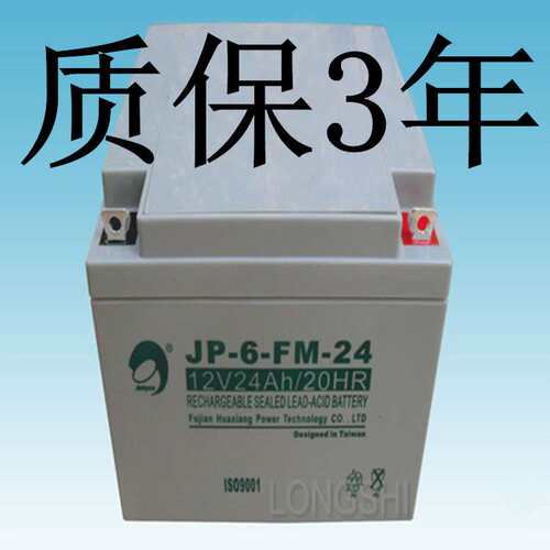 劲博蓄电池（12v65ah）JP-6-FM-65JP-HSE-65-12