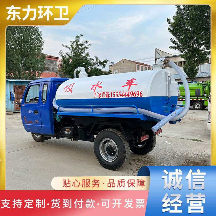 农用柴油三轮两方吸粪车沼气池粪便吸排运输车养殖场鸡鸭粪便抽粪