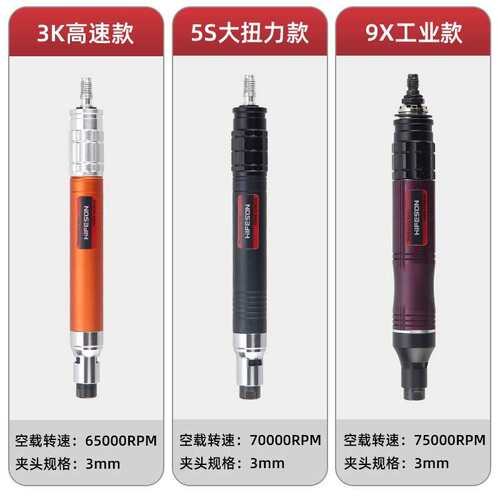 海飞鲨气动打磨笔风磨笔小型高速气动打磨机去毛刺修边抛光机工具
