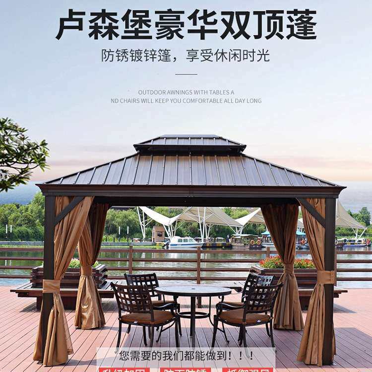 户外凉亭别墅楼顶天台花园庭院欧式景区餐饮遮阳棚雨棚铝合金亭子