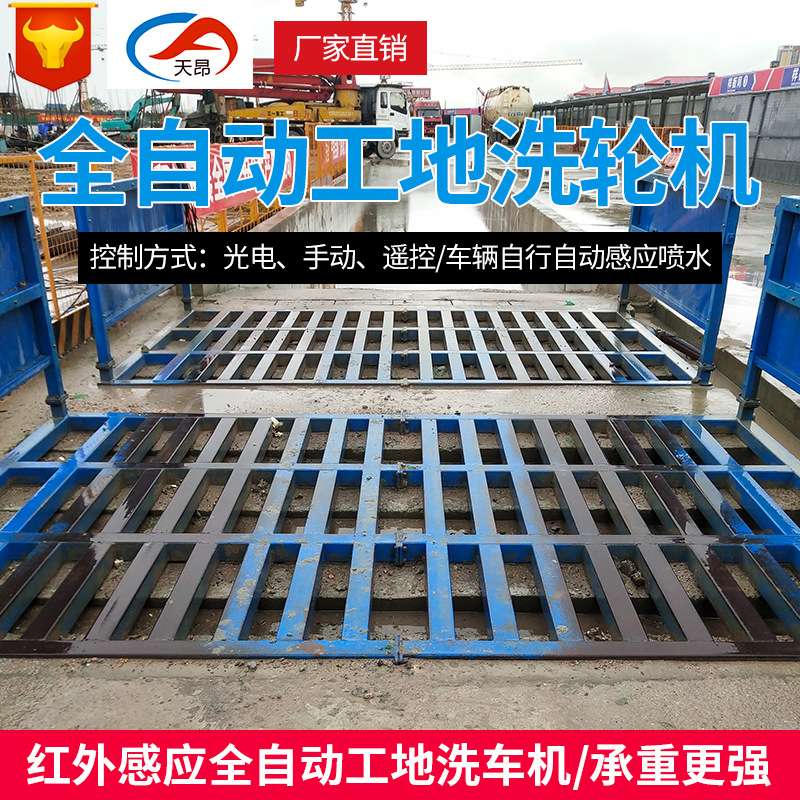建筑工地洗轮机100吨120吨150吨工程洗车机工业用高压清洗机