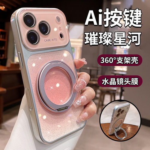 解压支点壳适用苹果18promax手机壳新款iphone17pro秒变大视窗16/15全包磁吸带支架14晕染渐变13好看高级女庄