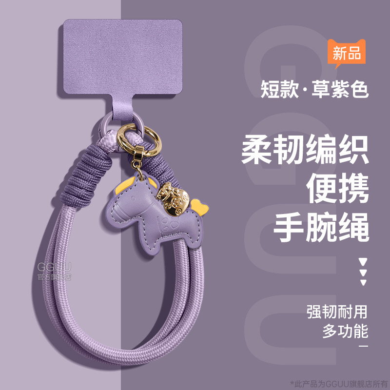 紫色手机挂绳新款适用苹果华为荣耀的手机壳挂饰链条精致高级感斜挎女防丢挂件挂脖手腕带结实好看夹片端鸿
