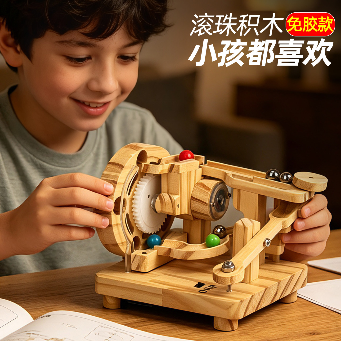 幼儿大颗粒益智h拼装玩具木质实木头滚珠轨道积木男童榫卯结构积