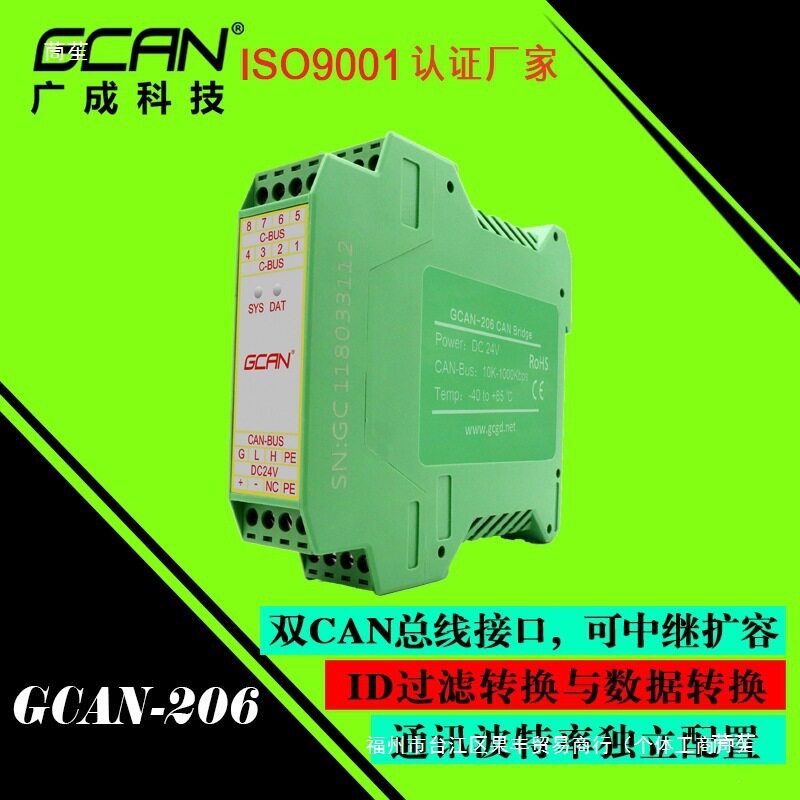 GCAN总线隔离中继器高速抗模块双路CAN延长器支持j1939其他其它