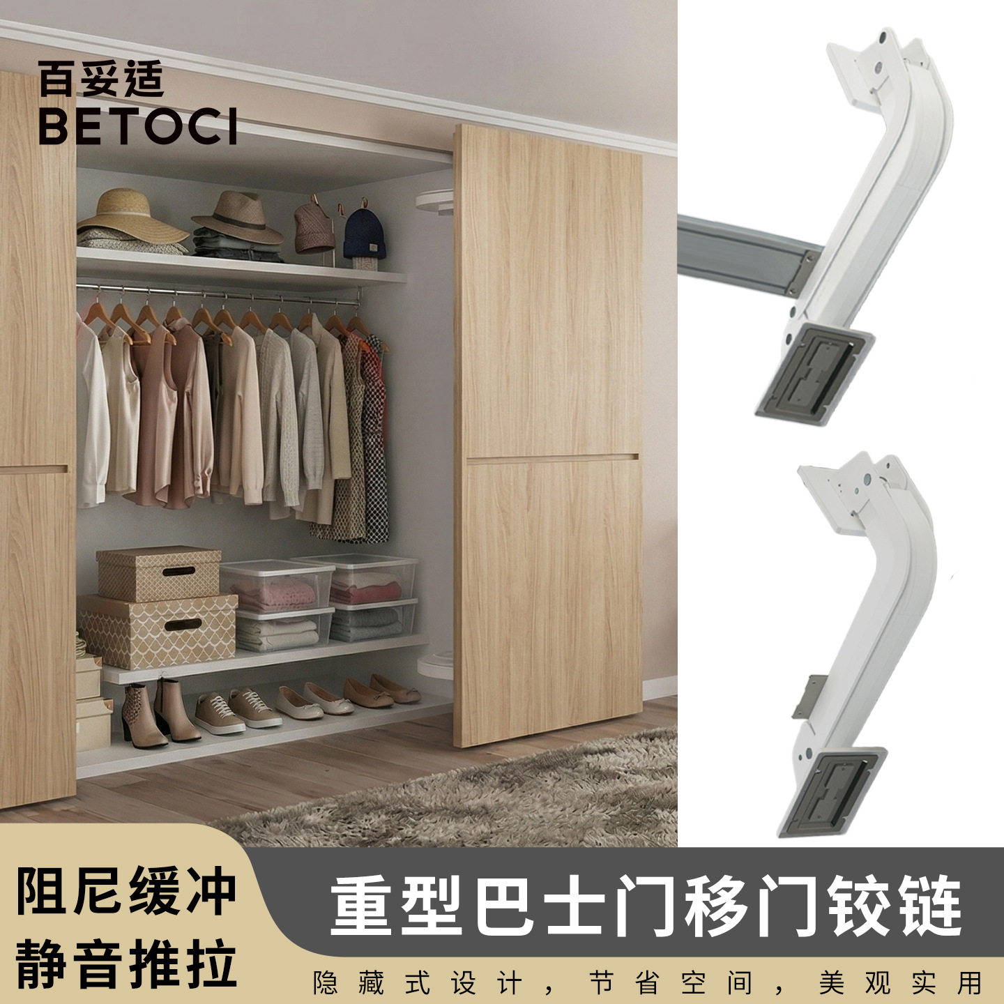 进口巴士移门铰链重型合页木门移门轨道衣橱柜平移门阻尼合页配件