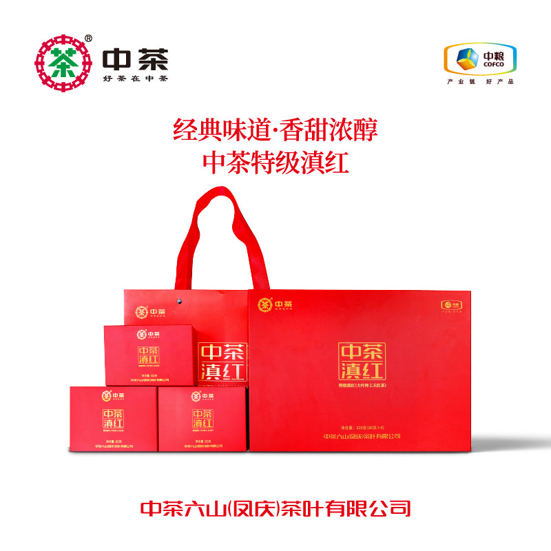 中茶云南特级滇红320g礼盒装送礼大叶种工夫红茶茶叶中粮