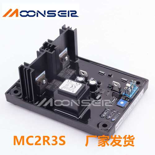 发电机配件MC2R3S 发电机自动电压稳压器AVR厂家直发稳压板调压板