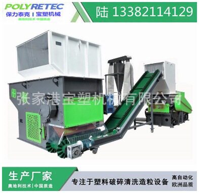 HW危废包装容器破碎清洗化工桶机油壶大蓝桶危废塑料撕碎破碎