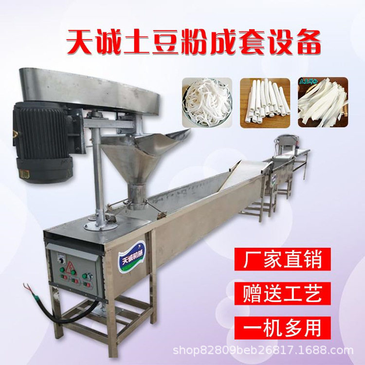 供应土豆粉机家用肥羊粉机宽粉成型机可来厂考察
